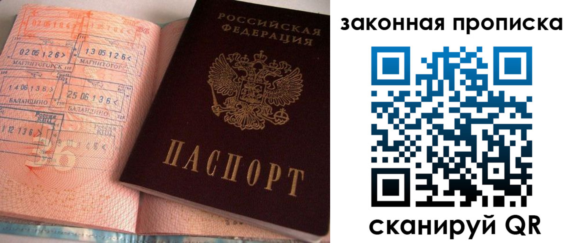 временная регистрация 2025 в Юрьевце