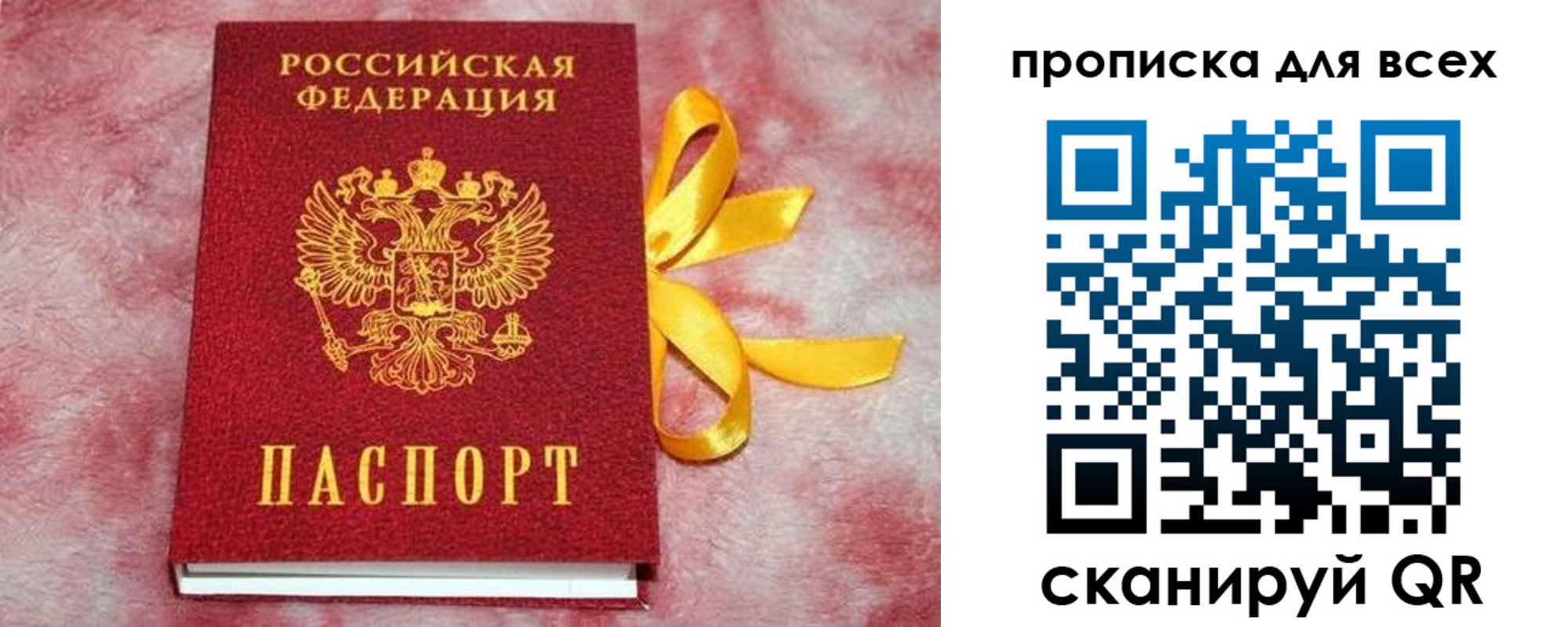 прописка для школы в Юрьевце