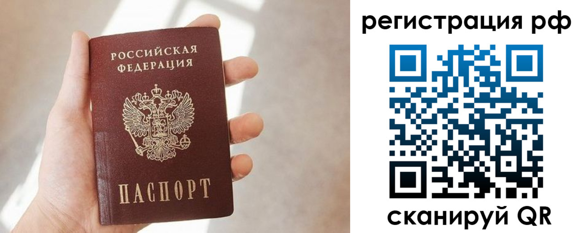 прописка от собственника в Юрьевце