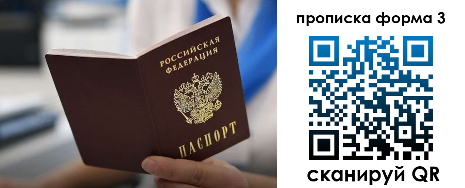 временная регистрация недорого в Юрьевце
