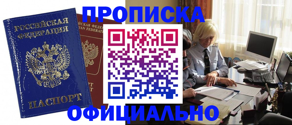прописка 2025 в Юрьевце