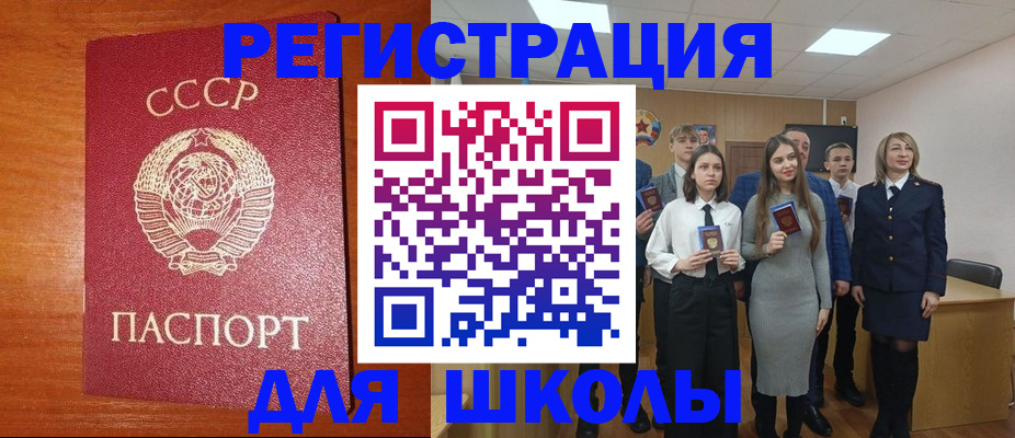прописка для работы в Юрьевце