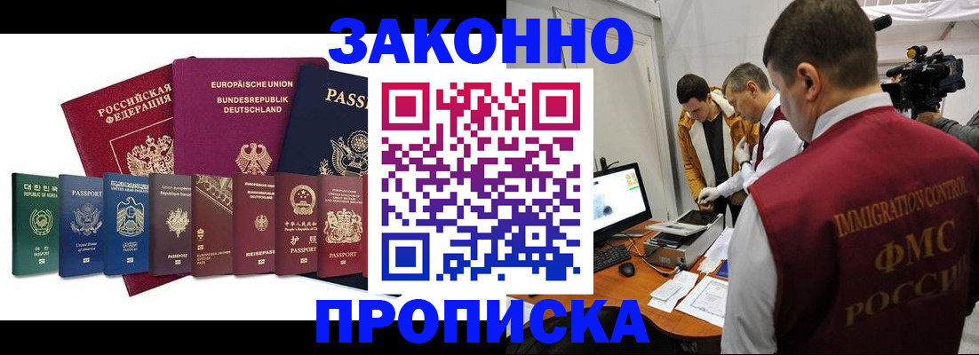 прописка регистрация в Юрьевце