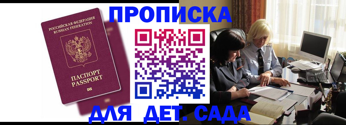 временная прописка в Юрьевце