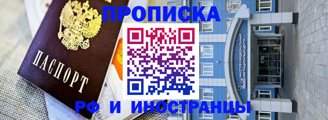 прописка законно в Юрьевце