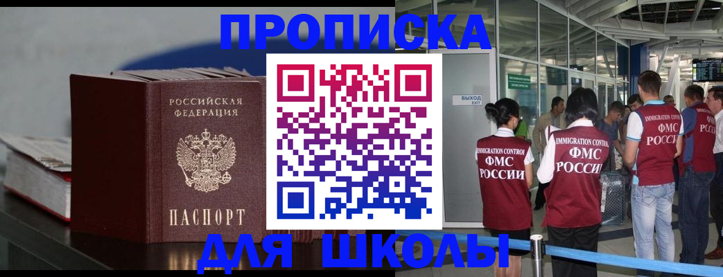 временная прописка в Юрьевце
