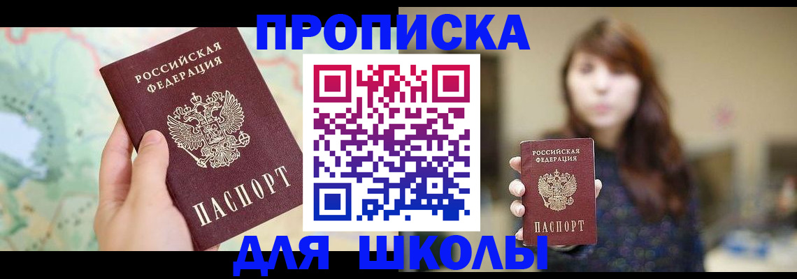 временная регистрация в Юрьевце