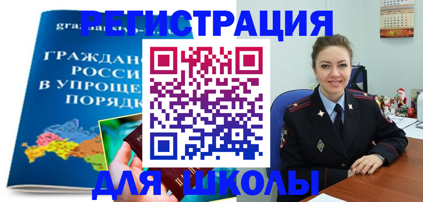 купить прописку в Юрьевце