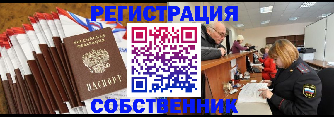 прописка 2025 в Юрьевце