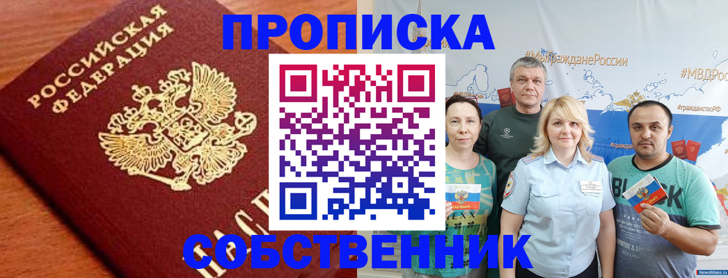 прописка паспорт в Юрьевце