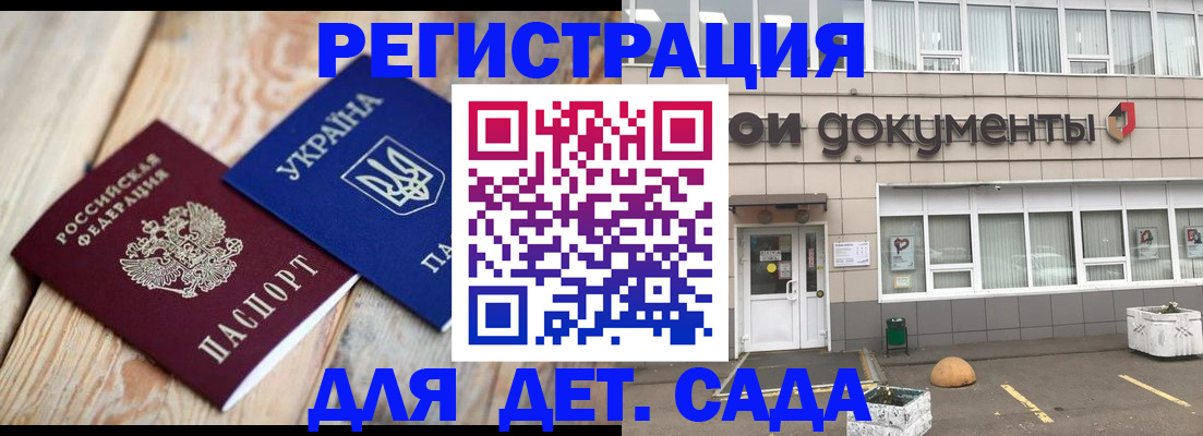 временная прописка в Юрьевце