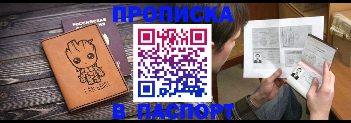 временная регистрация для школы в Юрьевце
